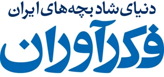 فکرآوران | fekravaran