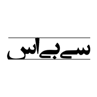 سی بی اس | CBS